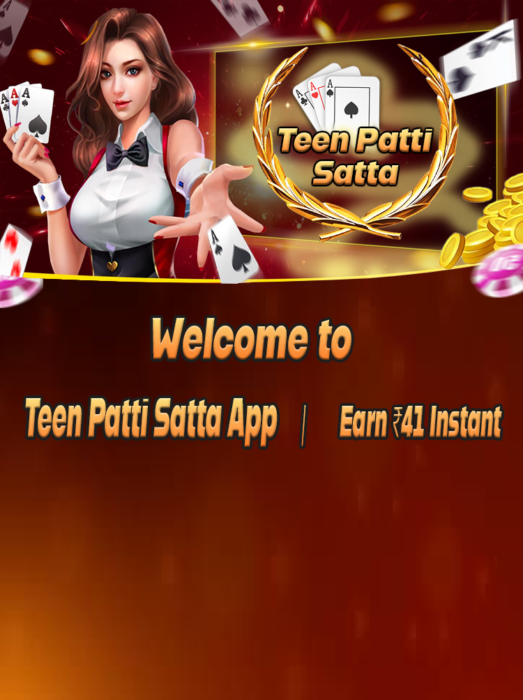 Teen Patti Satta